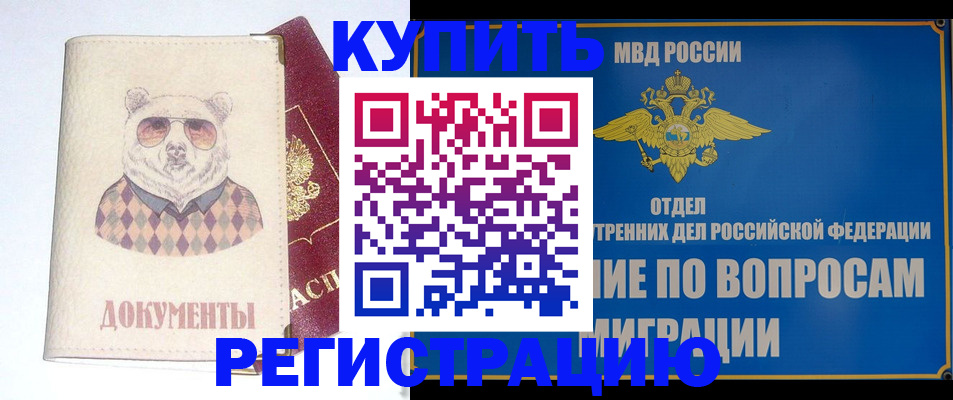 временная регистрация госуслуги в Баймаке