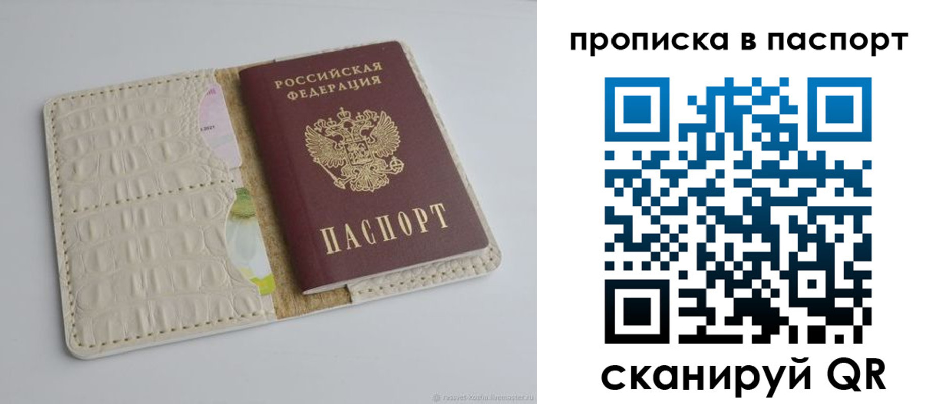 временная регистрация собственник в Баймаке