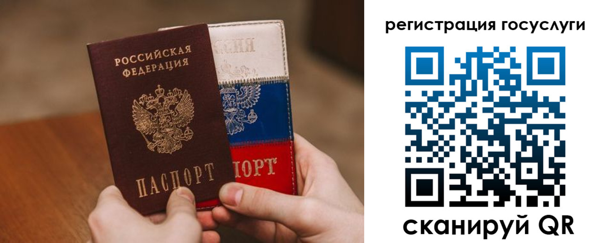 купить прописку в Баймаке