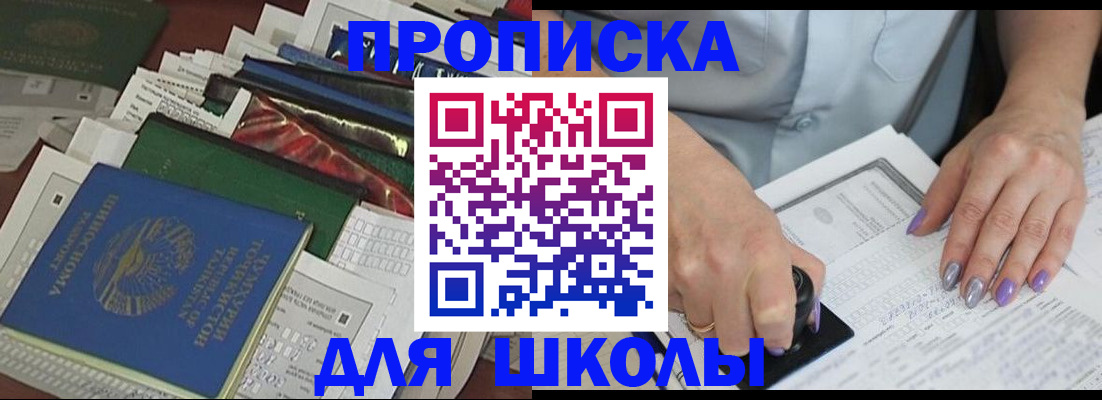 временная регистрация госуслуги в Баймаке